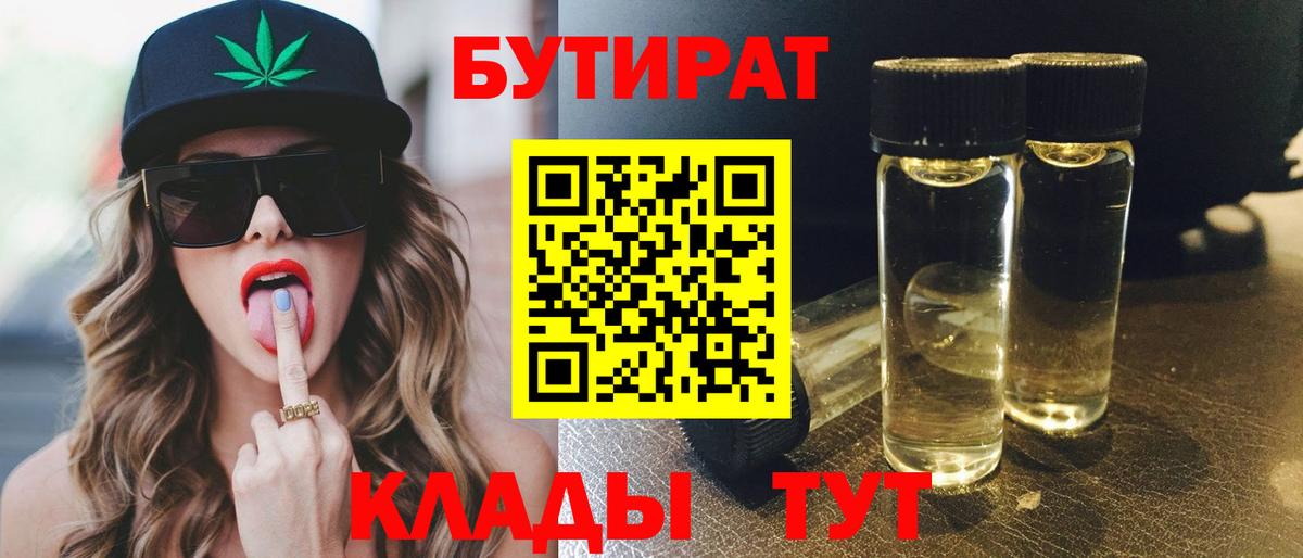 Новосибирск  БУТИРАТ оксана  Вход с VPN 