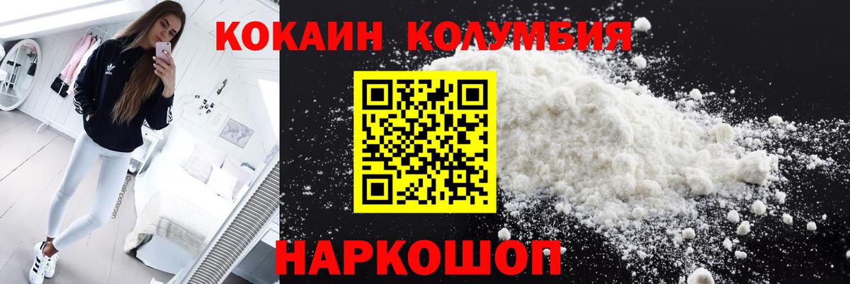 Cocaine FishScale  КОКАИН  Новосибирск  COCAIN 98%  Вход с VPN 