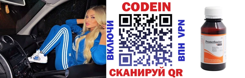 нарко площадка формула  Новосибирск  Кодеиновый сироп Lean Purple Drank 