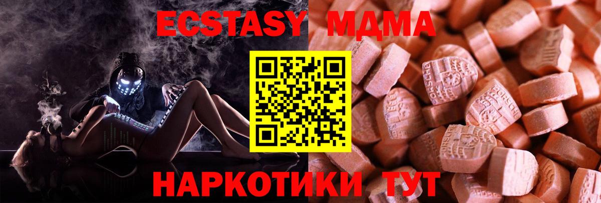 ЭКСТАЗИ таблы  Экстази  kraken вход  Новосибирск  Вход с VPN  ЭКСТАЗИ ешки 