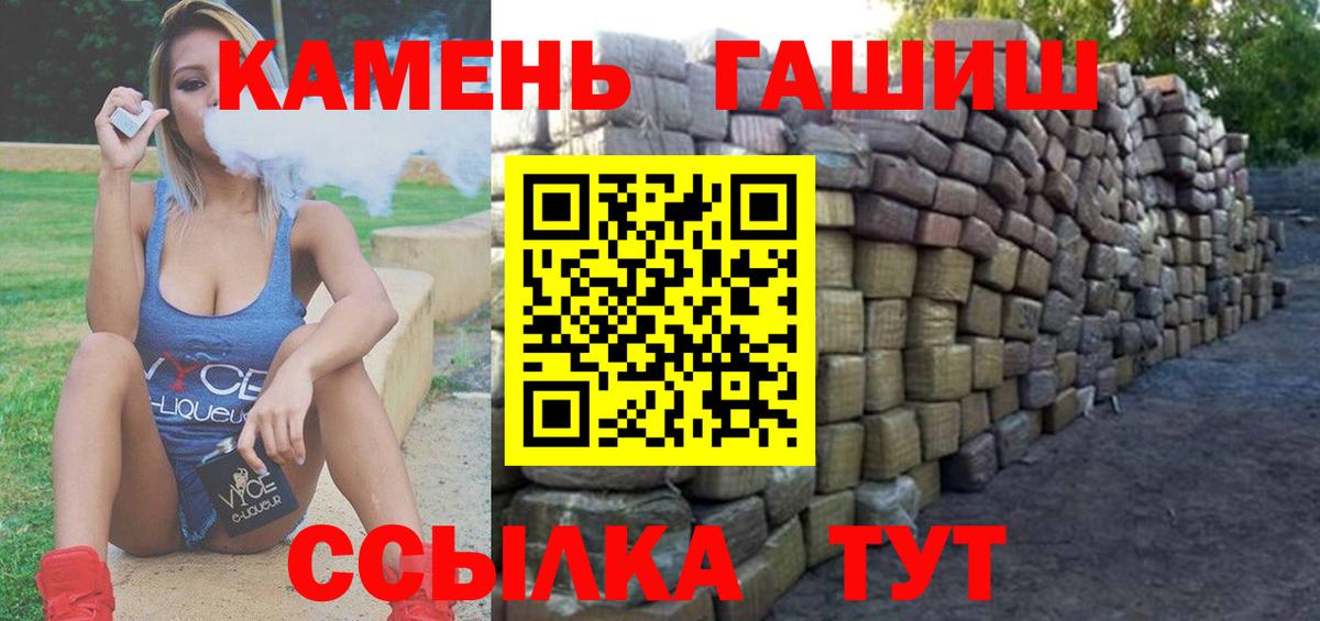 ГАШ гарик Новосибирск