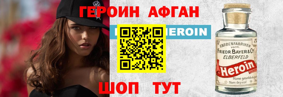 Новосибирск  Героин гречка  Героин  Вход с VPN 
