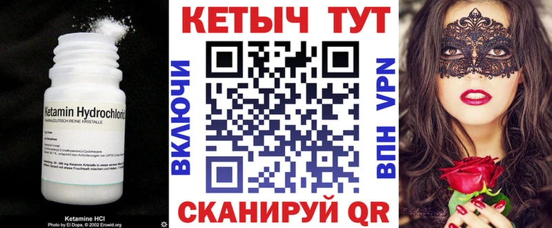 КЕТАМИН VHQ Новосибирск