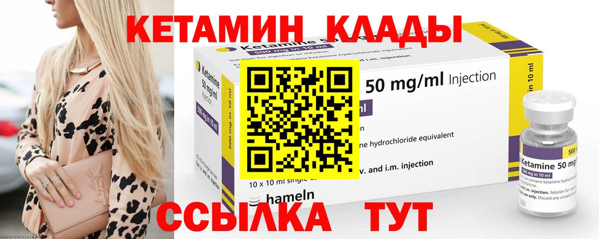 Кетамин ketamine  Вход с VPN  Кетамин ketamine  Новосибирск 