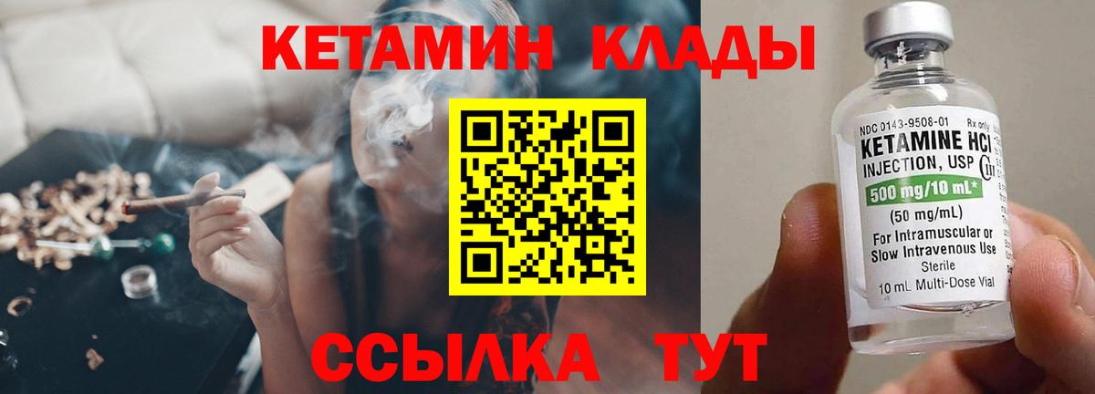 КЕТАМИН ketamine Новосибирск