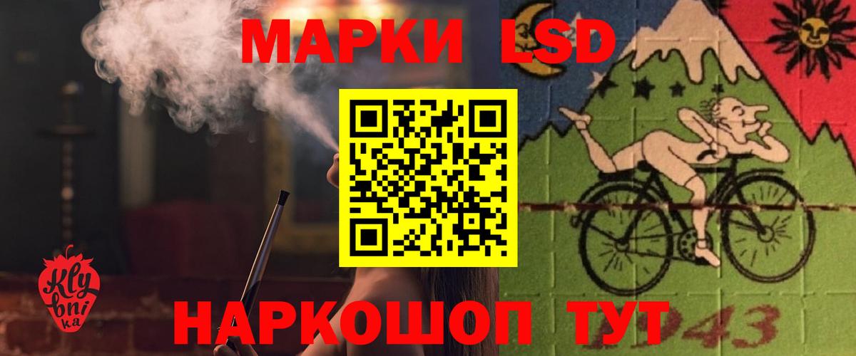 LSD-25 экстази кислота  МЕГА зеркало  Новосибирск  Вход с VPN 