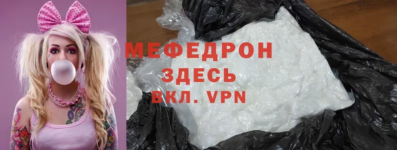 где купить наркоту  Новосибирск  МЕФ mephedrone 