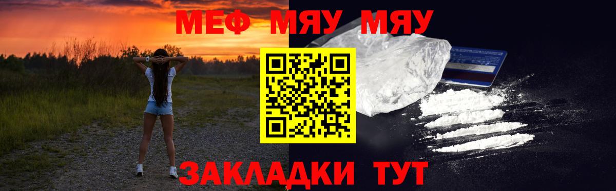 Меф кристаллы Новосибирск