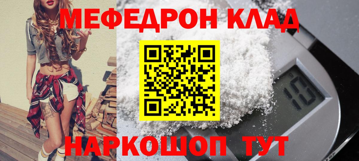 Новосибирск  МЕФ  Меф кристаллы  Вход с VPN  blacksprut как войти  МЕФ мука  купить наркотики цена 