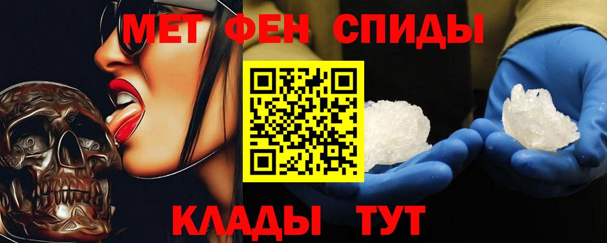 Метамфетамин  Первитин мет  Вход с VPN  Первитин мет  Новосибирск 