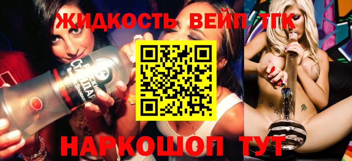 ТГК THC oil  Вход с VPN  Новосибирск 