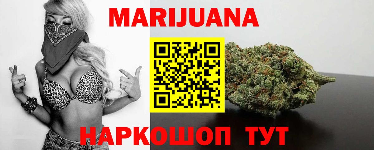 Бошки марихуана конопля Новосибирск